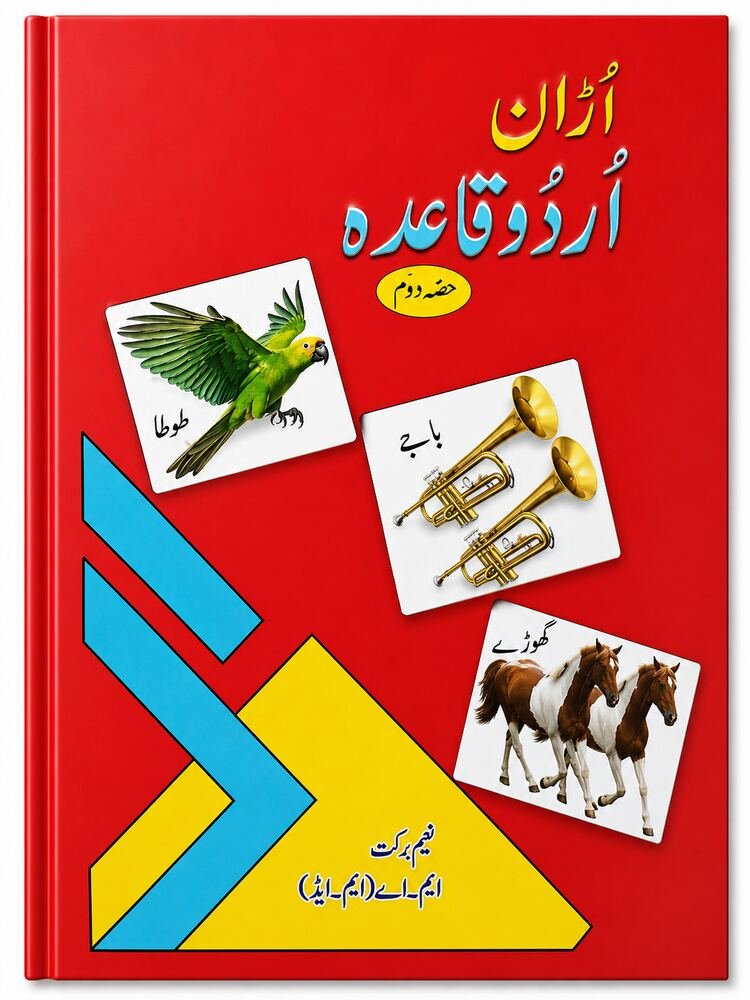 Uraan Urdu Qaida — Doam (K.G 2) - Front Cover