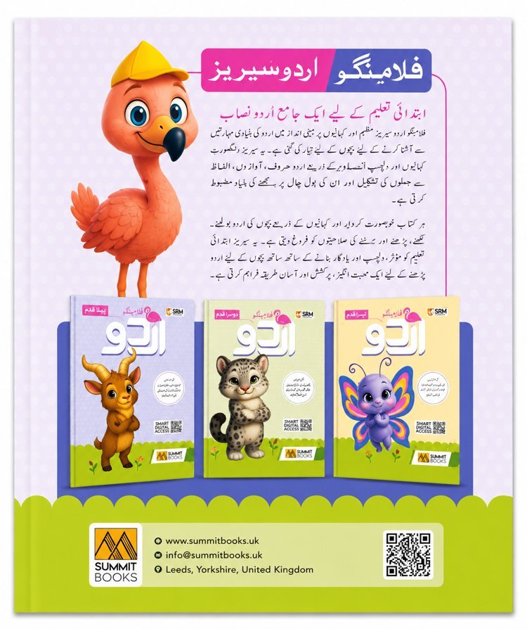 Flamingo Urdu Reader - First Step - Back Cover