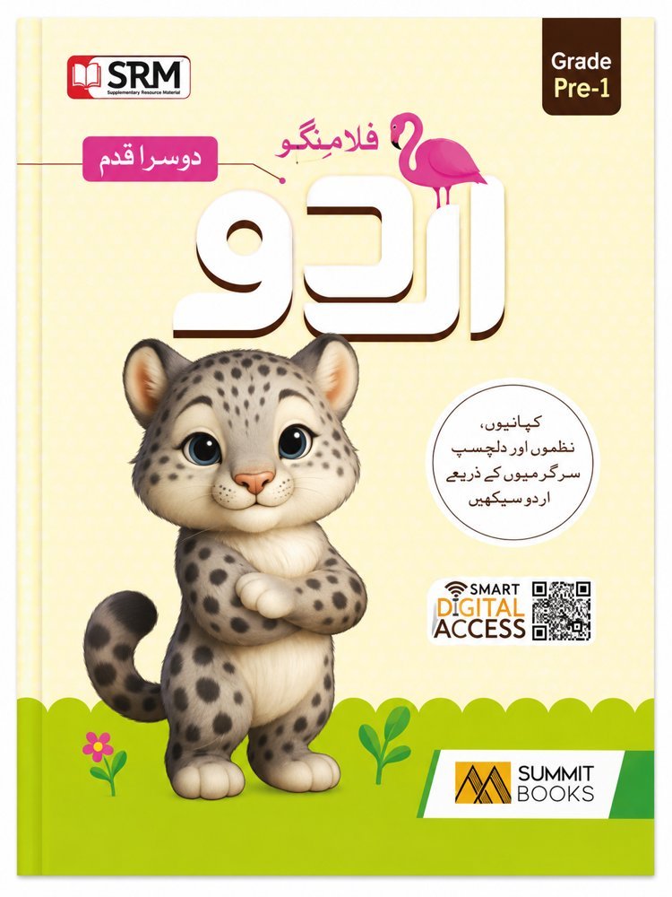 Flamingo Urdu Reader - First Step - Front Cover