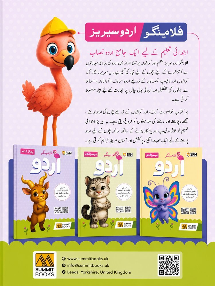 Flamingo Urdu Reader - Second Step - Back Cover