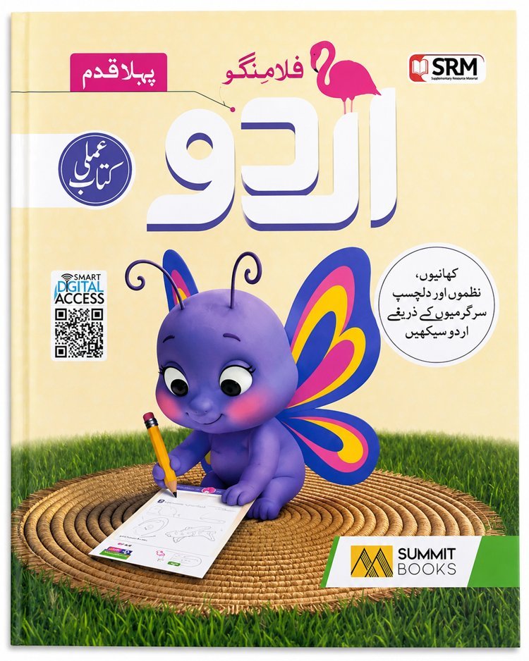 Flamingo Urdu Reader - Second Step - Front Cover