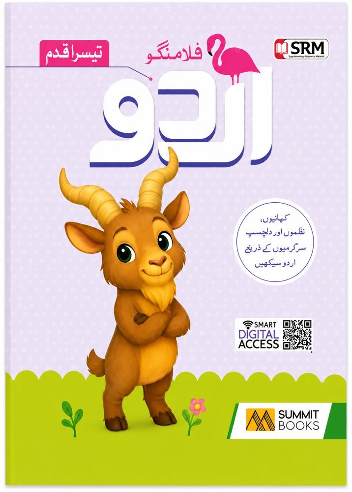 Flamingo Urdu Reader - Third Step - Front Cover
