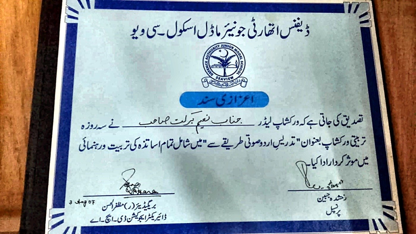 Defence Authority Junior Model School Appreciation Certificate